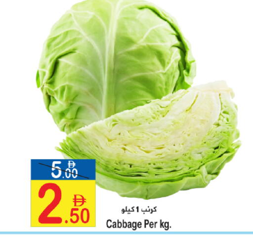 Cabbage available at سن اند ساند هايبر ماركت ذ.م.م in الإمارات العربية المتحدة , الامارات - رَأْس ٱلْخَيْمَة