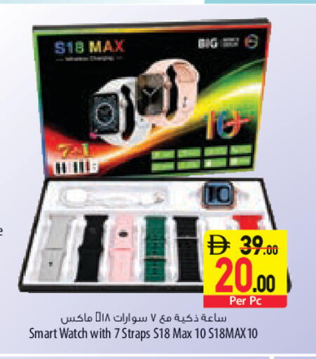 available at Safeer Market in UAE - Sharjah / Ajman