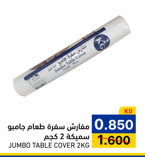 available at Ramez in Kuwait - Kuwait City