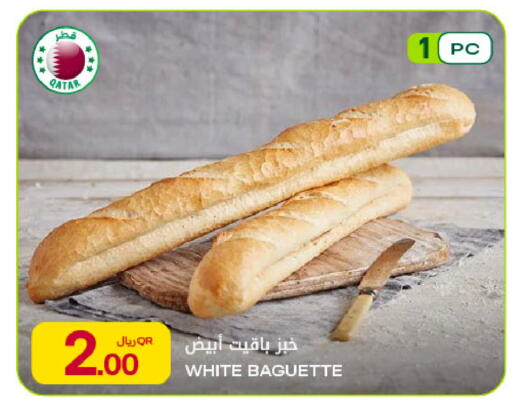 available at شركة الميرة للمواد الاستهلاكية in قطر - أم صلال