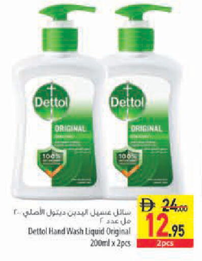 available at السفير ماركت in الإمارات العربية المتحدة , الامارات - أبو ظبي