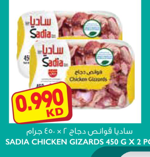 متوفر لدى ١ ٢ ٣ سوبرماركت في الكويت - محافظة الأحمدي