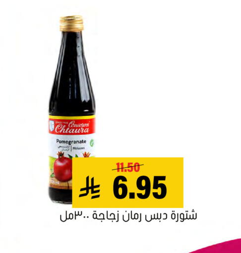 Pomegranate متوفر لدى العامر للتسوق في مملكة العربية السعودية, السعودية, سعودية - الأحساء‎
