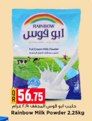 available at مرزا هايبرماركت in قطر - الدوحة