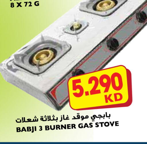متوفر لدى ١ ٢ ٣ سوبرماركت في الكويت - محافظة الأحمدي