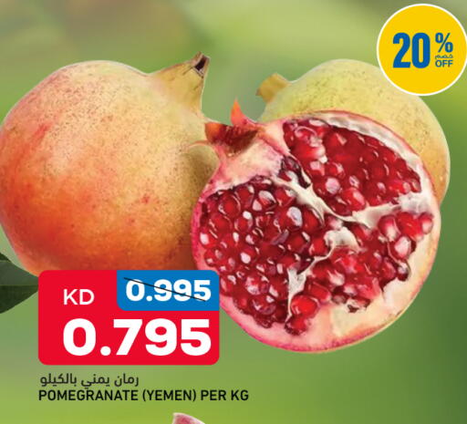 Pomegranate from Yemen available at غلف مارت in الكويت - مدينة الكويت