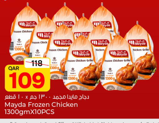 available at Paris Hypermarket in Qatar - Umm Salal