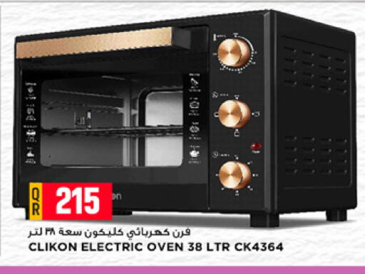 available at Marza Hypermarket in Qatar - Umm Salal