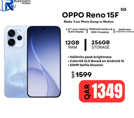 available at الريحان موبايل in قطر - الشحانية