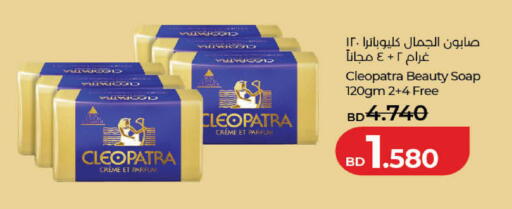 available at LuLu Hypermarket in Bahrain