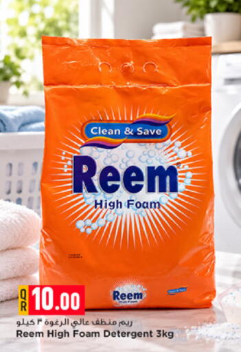 available at Marza Hypermarket in Qatar - Umm Salal