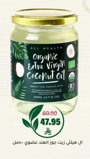 Coconut available at Al Amer Market in KSA, Saudi Arabia, Saudi - Al Hasa