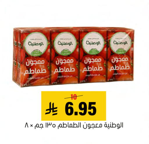 متوفر لدى العامر للتسوق في مملكة العربية السعودية, السعودية, سعودية - الأحساء‎