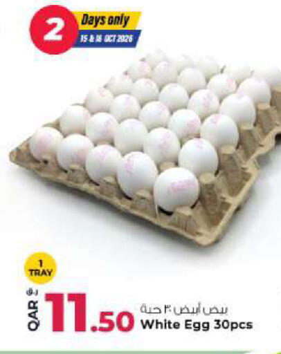available at روابي هايبرماركت in قطر - الدوحة
