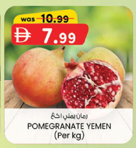 Pomegranate from Yemen available at K M Trading  in UAE - Abu Dhabi