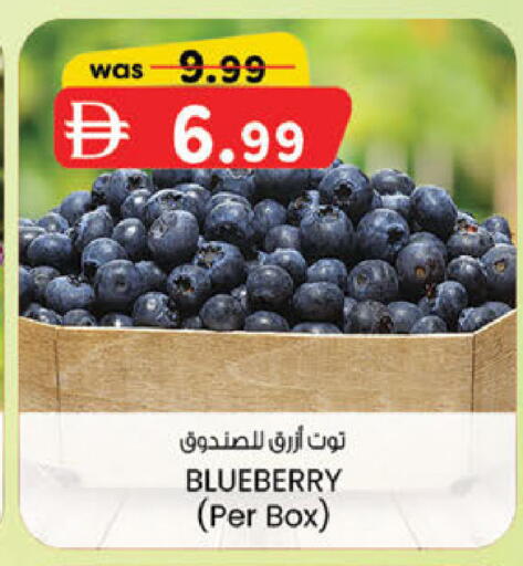 Blueberry BlueBerry available at K M Trading  in UAE - Abu Dhabi