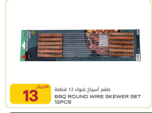 متوفر لدى شركة الميرة للمواد الاستهلاكية في قطر - الشمال