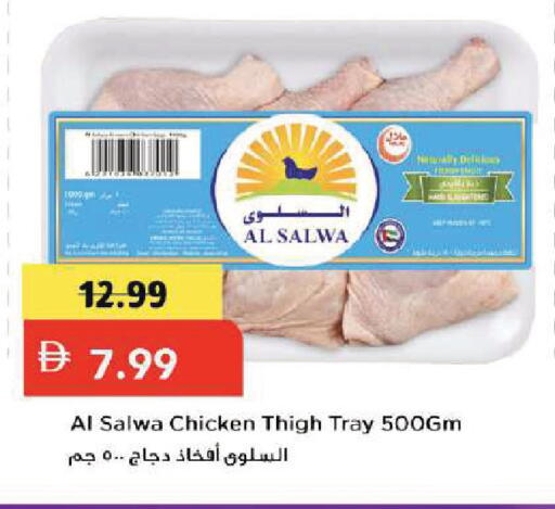 available at Mark & Save in UAE - Dubai