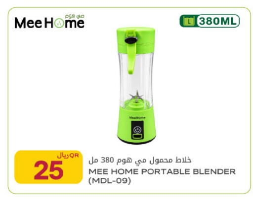 available at شركة الميرة للمواد الاستهلاكية in قطر - أم صلال
