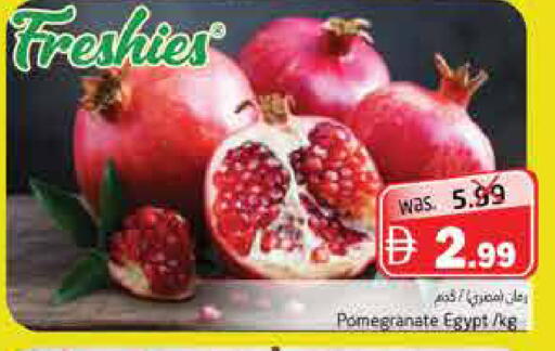 Pomegranate from Egypt available at هايبر ماركت باسونز in الإمارات العربية المتحدة , الامارات - ٱلْفُجَيْرَة‎