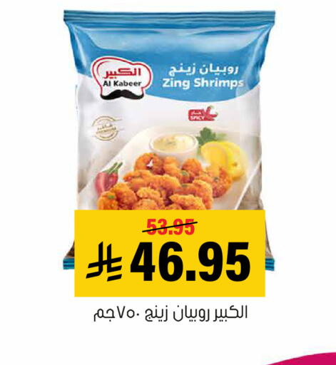 available at Al Amer Market in KSA, Saudi Arabia, Saudi - Al Hasa