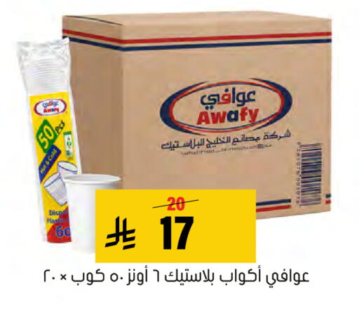 متوفر لدى العامر للتسوق في مملكة العربية السعودية, السعودية, سعودية - الأحساء‎
