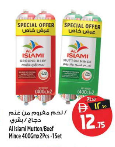 متوفر لدى سفاري هايبر ماركت في الإمارات العربية المتحدة , الامارات - رَأْس ٱلْخَيْمَة