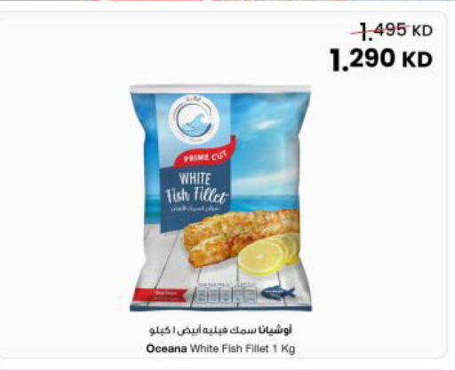available at The Sultan Center in Kuwait - Kuwait City