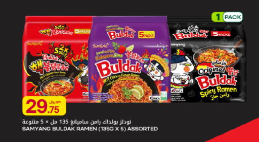 available at Al Meera in Qatar - Umm Salal
