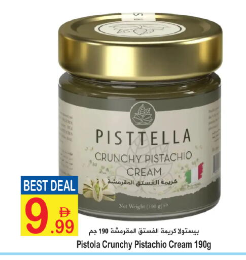 available at Sun and Sand Hypermarket in UAE - Fujairah
