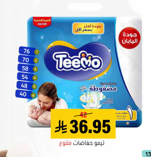 متوفر لدى العامر للتسوق في مملكة العربية السعودية, السعودية, سعودية - الأحساء‎