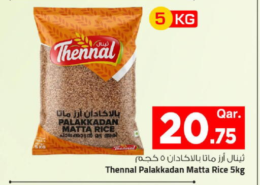 available at Mark & Save  in Qatar - Al-Shahaniya