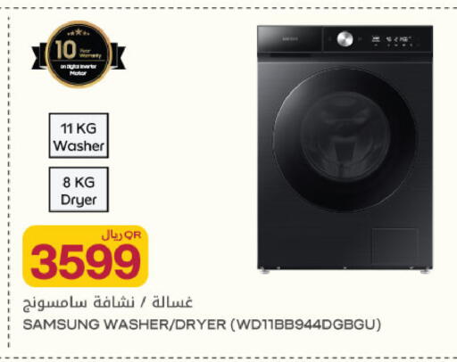 available at شركة الميرة للمواد الاستهلاكية in قطر - أم صلال