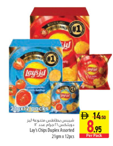 available at Safeer Market in UAE - Sharjah / Ajman