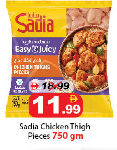 available at DESERT FRESH MARKET  in UAE - Abu Dhabi