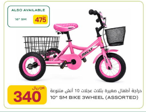 available at Al Meera in Qatar - Umm Salal