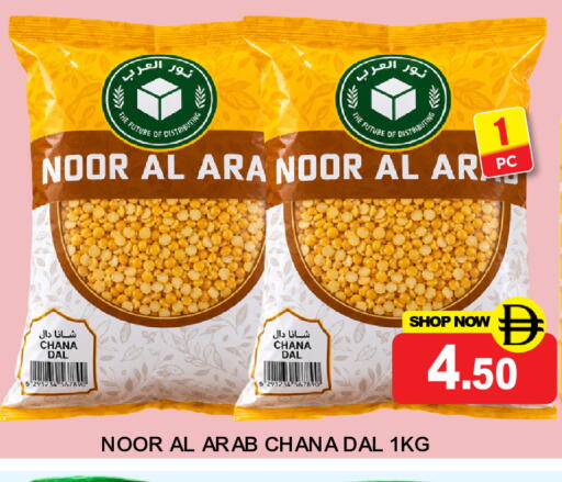 متوفر لدى سوبر بازار هايبرماركت في الإمارات العربية المتحدة , الامارات - دبي