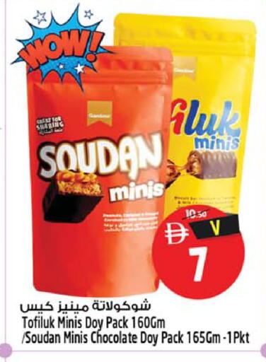 متوفر لدى سفاري هايبر ماركت في الإمارات العربية المتحدة , الامارات - رَأْس ٱلْخَيْمَة