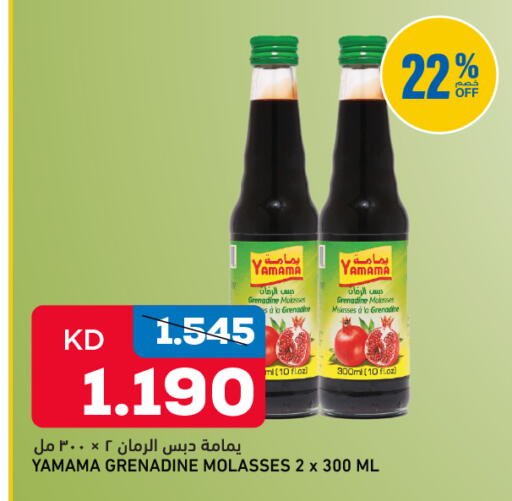 available at غلف مارت in الكويت - مدينة الكويت