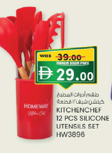 available at K.M Hypermarket in UAE - Al Ain