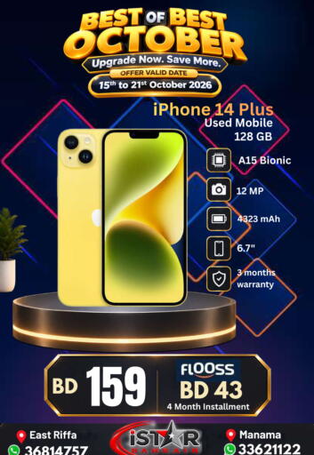Date available at i STAR Mobiles in Bahrain