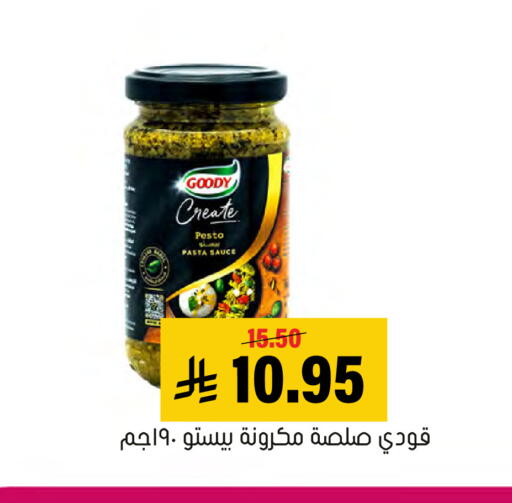 متوفر لدى العامر للتسوق في مملكة العربية السعودية, السعودية, سعودية - الأحساء‎