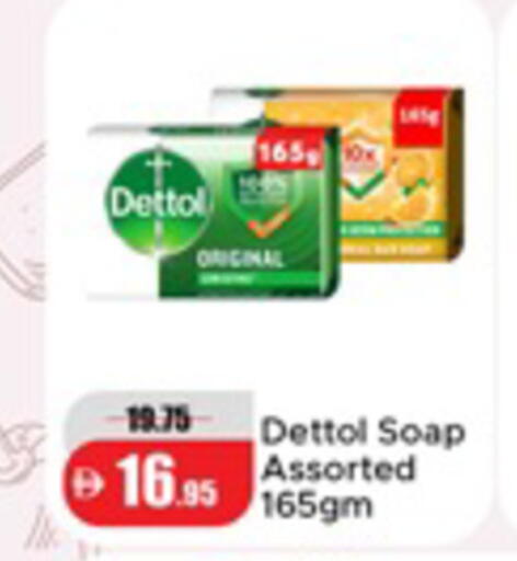 available at الأسواق هايبرماركت in الإمارات العربية المتحدة , الامارات - دبي