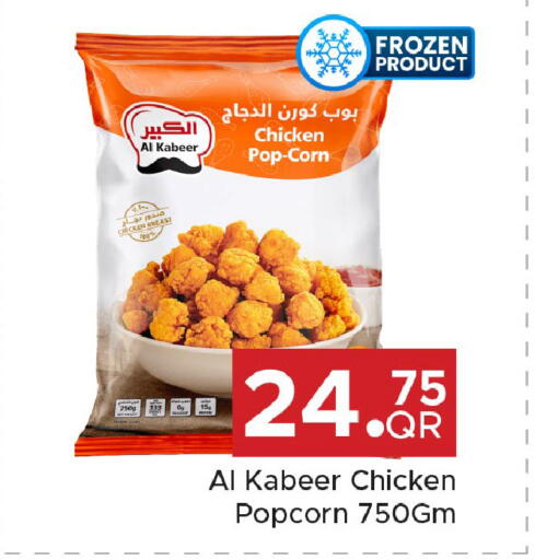 available at Family Food Centre in Qatar - Umm Salal