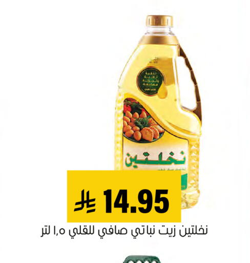 متوفر لدى العامر للتسوق في مملكة العربية السعودية, السعودية, سعودية - الأحساء‎