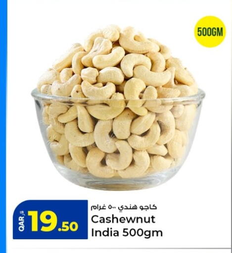 available at روابي هايبرماركت in قطر - الشحانية