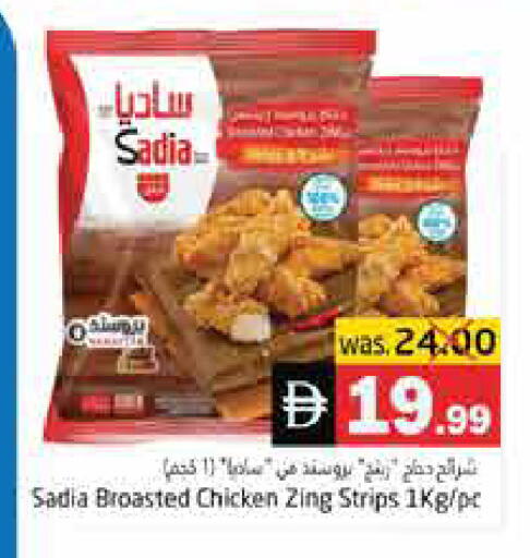 available at هايبر ماركت باسونز in الإمارات العربية المتحدة , الامارات - ٱلْفُجَيْرَة‎