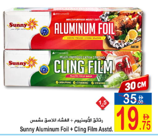 available at سن اند ساند هايبر ماركت ذ.م.م in الإمارات العربية المتحدة , الامارات - رَأْس ٱلْخَيْمَة
