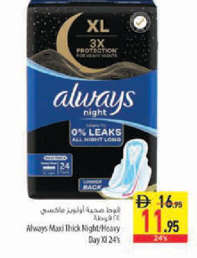 available at السفير ماركت in الإمارات العربية المتحدة , الامارات - أبو ظبي