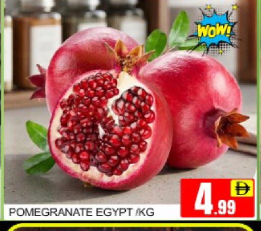 Pomegranate Mango من Egypt متوفر لدى مانجو هايبرماركت في الإمارات العربية المتحدة , الامارات - دبي